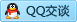 QQ在线咨询610020726